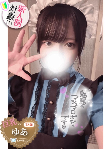 ゆあ