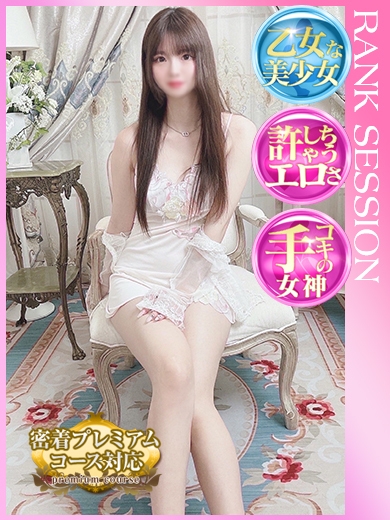 愛沢ゆめか