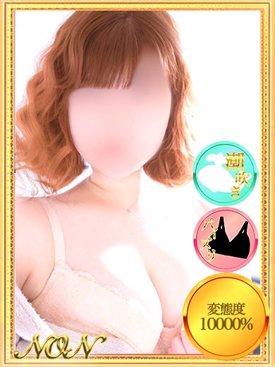 のん【剥き出し完全変態】