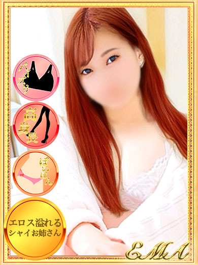 えま【完全未経験☆最上級G乳】