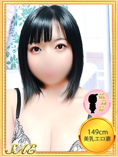 さえ【149cm☆華奢エロ妻】