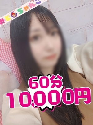 ゆず【業界未経験】