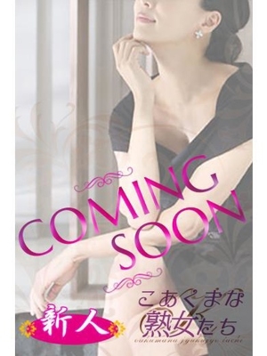 佐野涼子