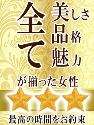 一条 えみり