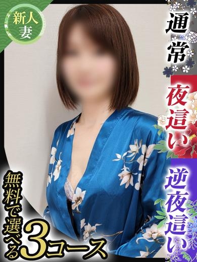 斉藤やよい