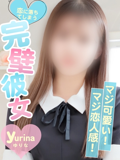 ゆりな