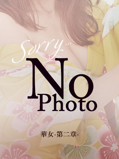 長谷川えみ