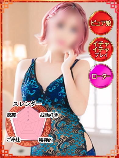 みゆう