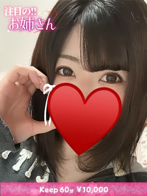 体験9/14ちか★長身美女★