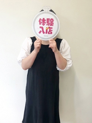 体験　みすず