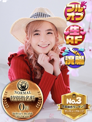 あやね