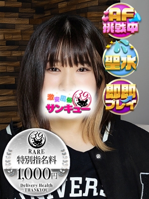 ひまりん
