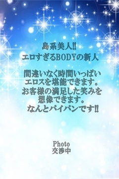 新人あおい