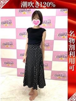 えいみ「激安！！特急グループ三条 奥様 素人」｜デリバリーヘルスランキング3位