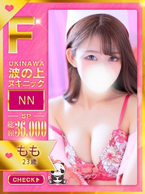 【もも】