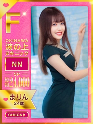 【まりん】