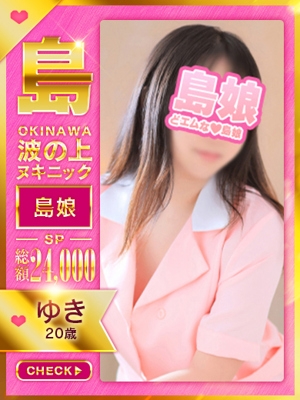 【ゆき】