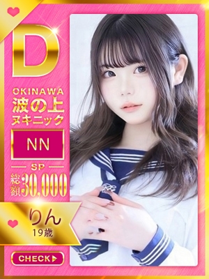 【りん】