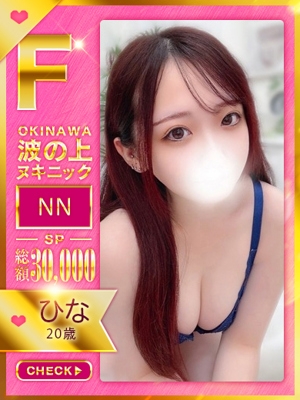 【ひな】