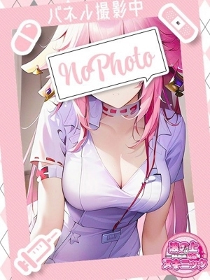 未定