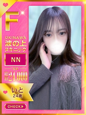 【いと】