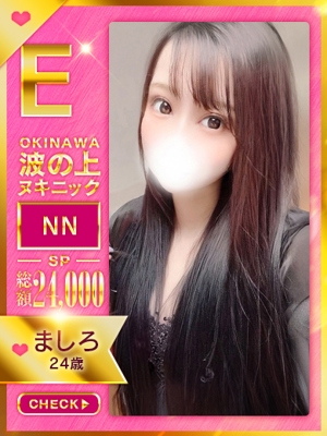 【ましろ】
