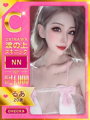 【るあ】