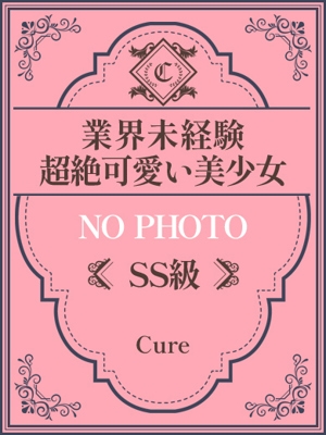 ゆあ♥SS級業界未経験の美少女