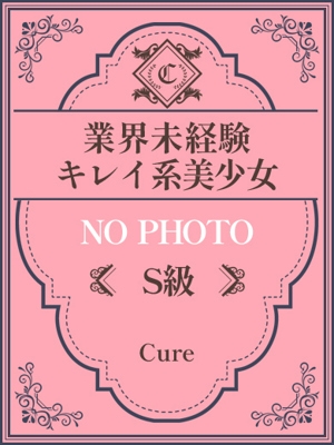 かな♡S級未経験美少女