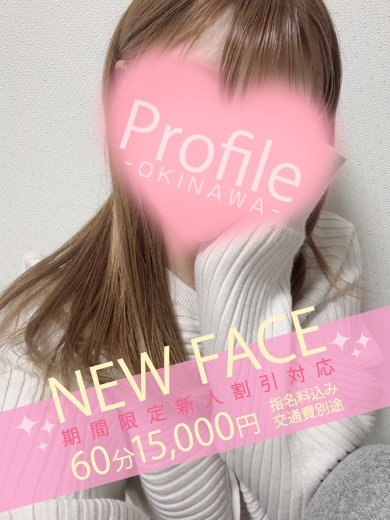 なみね