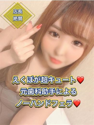 MISA-エクボ美人元歯科助手