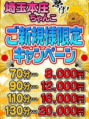 ☆ご新規様限定キャンペーン☆