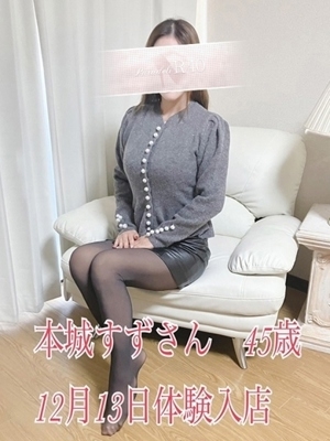 本城すず