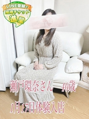 瀬戸環奈