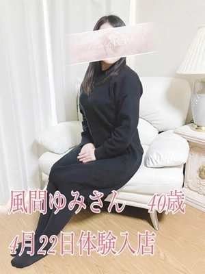 風間ゆみ