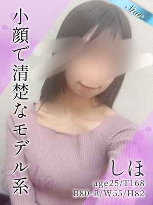 しほ
