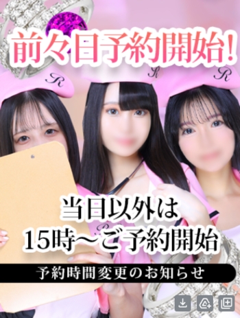 当日以外の予約は15:00〜開始！！