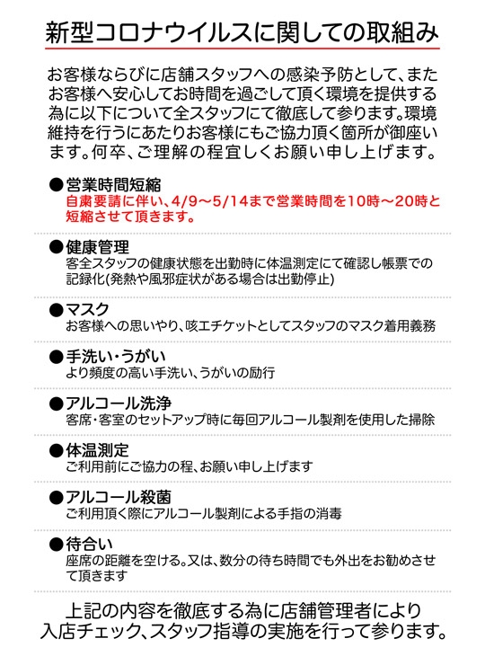 お知らせ