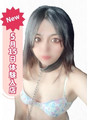 るう体験入店