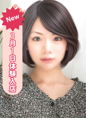 りっか体験入店