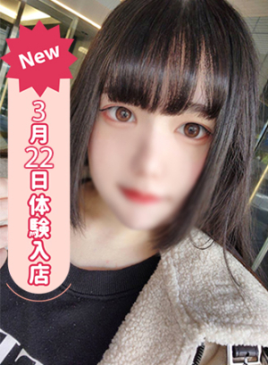 みかん体験入店