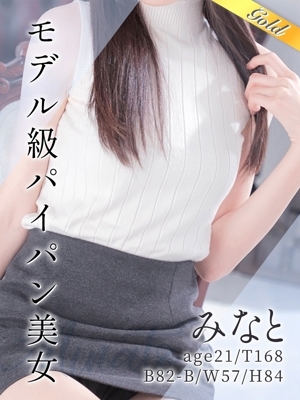 みなと