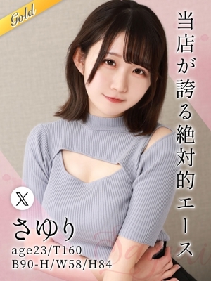 さゆり