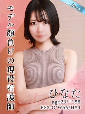 ひなた