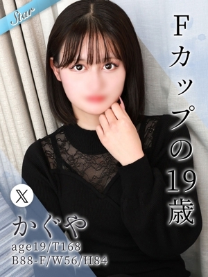 かぐや