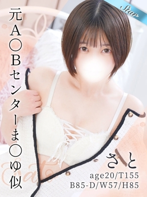 さと