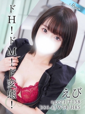 えび