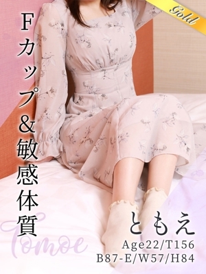 ともえ