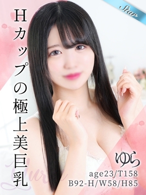 ゆら