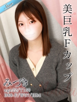 みづき